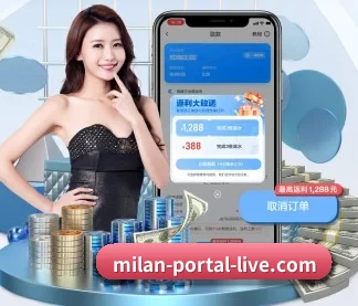 米兰直播 APP 界面