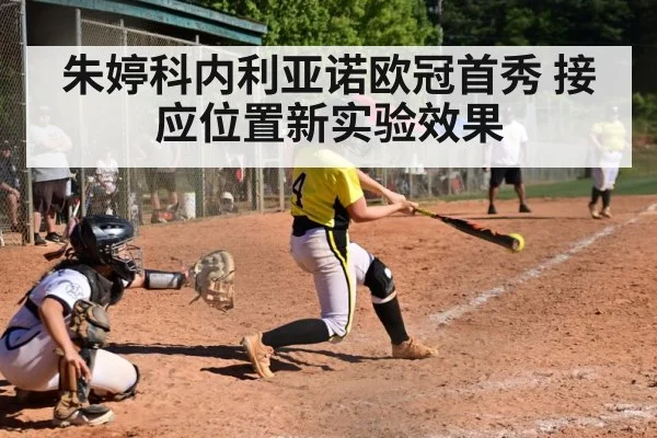 Zhu Ting opposite hitter experiment