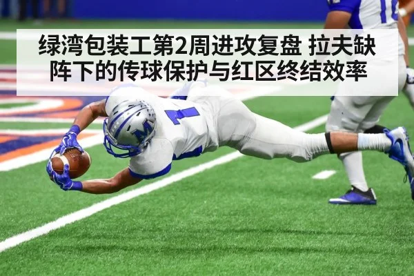 american football red zone end zone catch