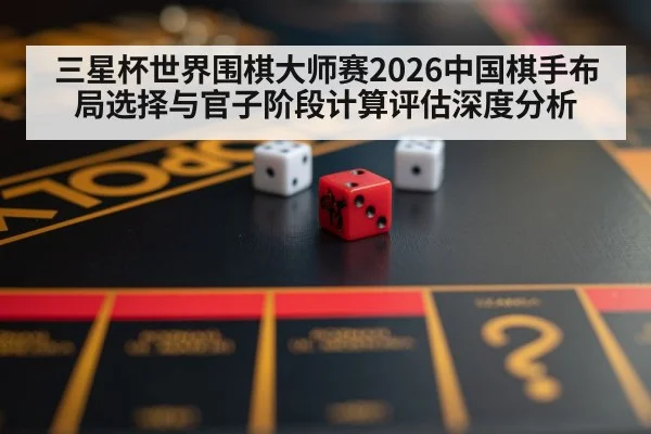 strategy board game stones