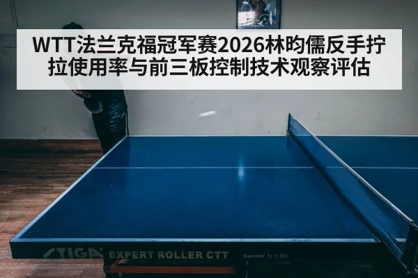 table tennis match serve receive action